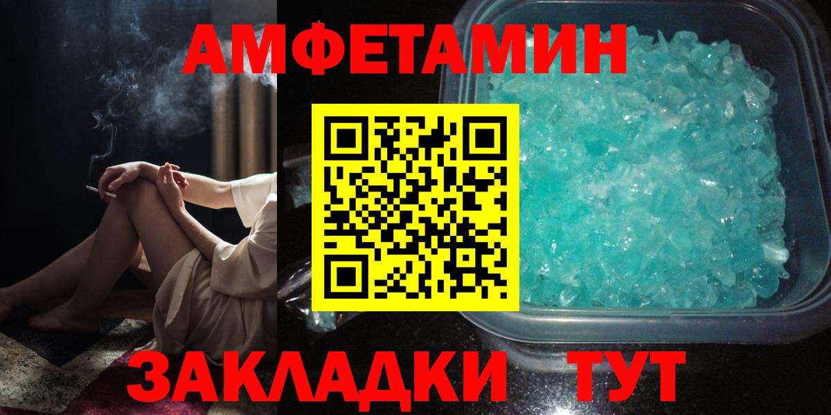 Amphetamine VHQ Кизляр