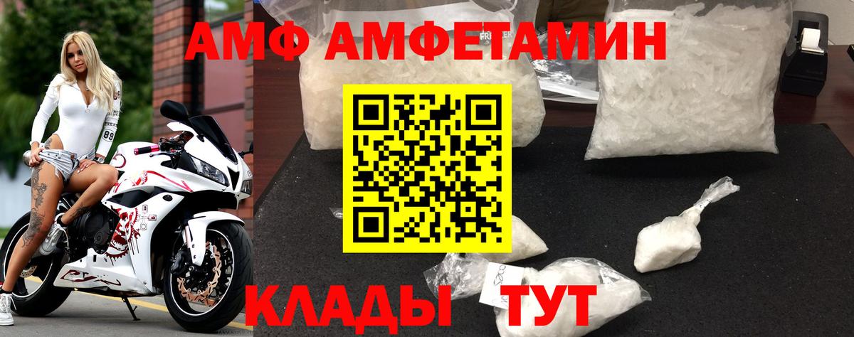АМФЕТАМИН 97%  Вход с VPN  Кизляр 