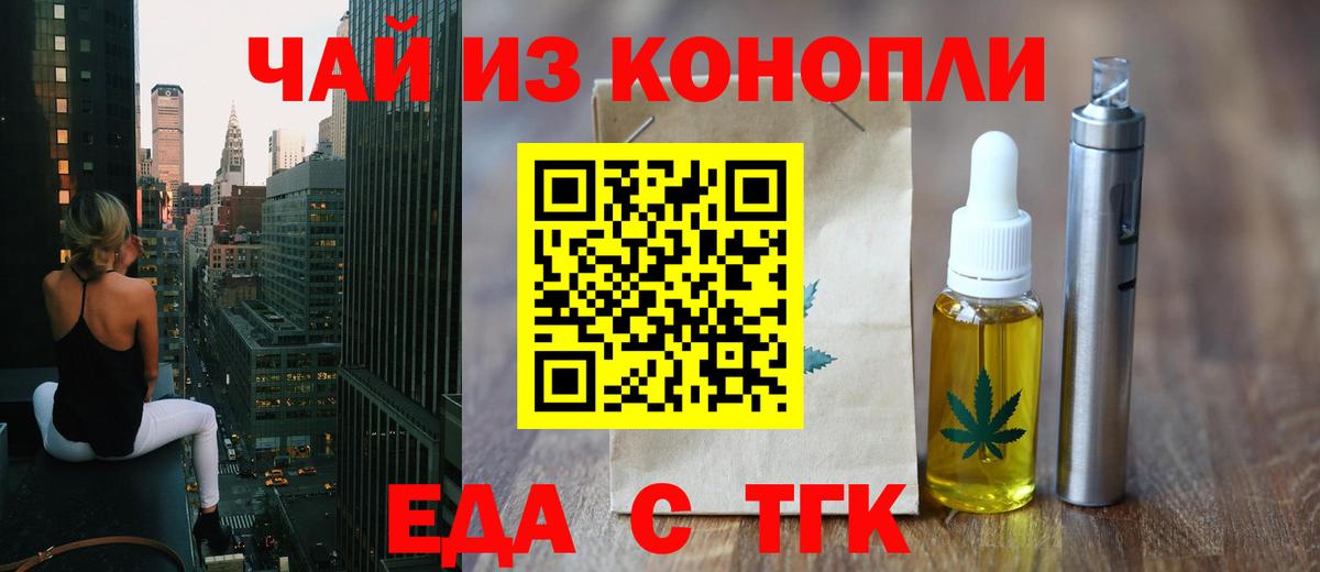 Cannafood конопля  Вход с VPN  Кизляр 