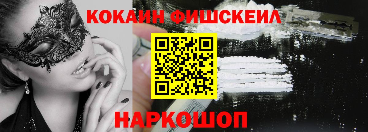 Кизляр  COCAIN 99%  Вход с VPN  COCAIN 97% 