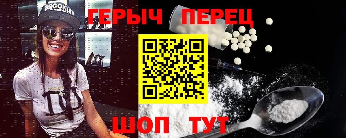 ГЕРОИН хмурый  Вход с VPN  Кизляр 