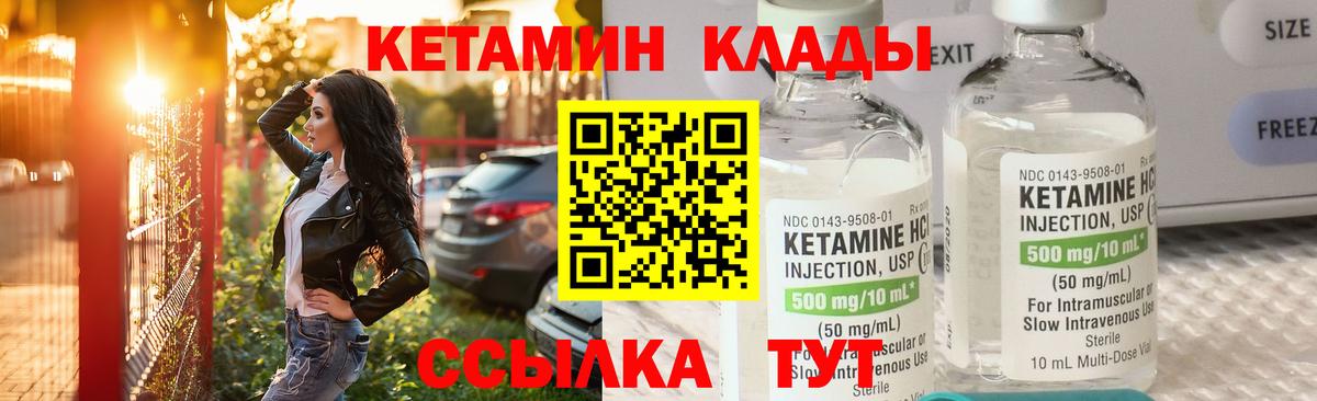 КЕТАМИН VHQ Кизляр