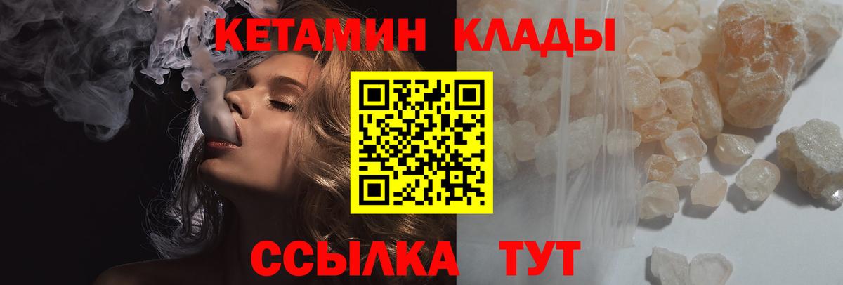 сайты даркнета какой сайт  Кетамин ketamine  Вход с VPN  Кизляр 