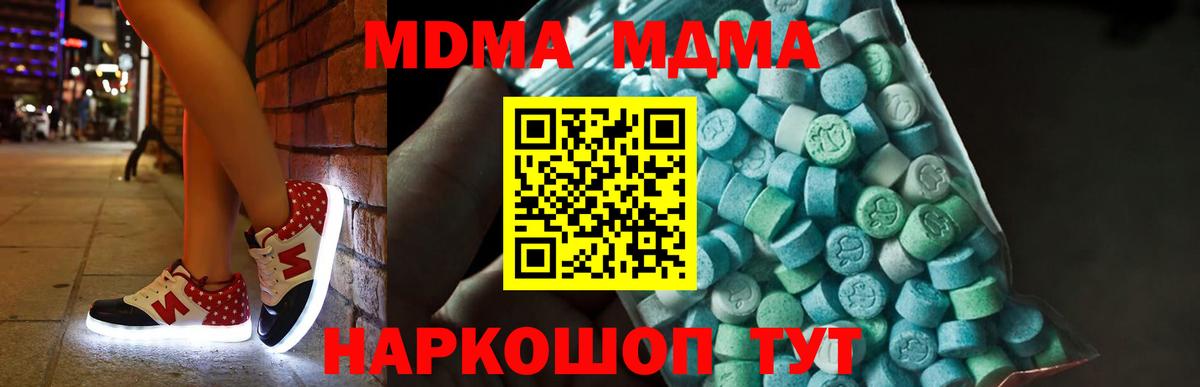MDMA crystal  МДМА crystal  MDMA  Кизляр  Вход с VPN 