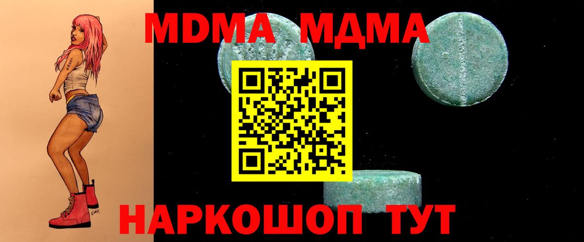 МДМА Molly Кизляр