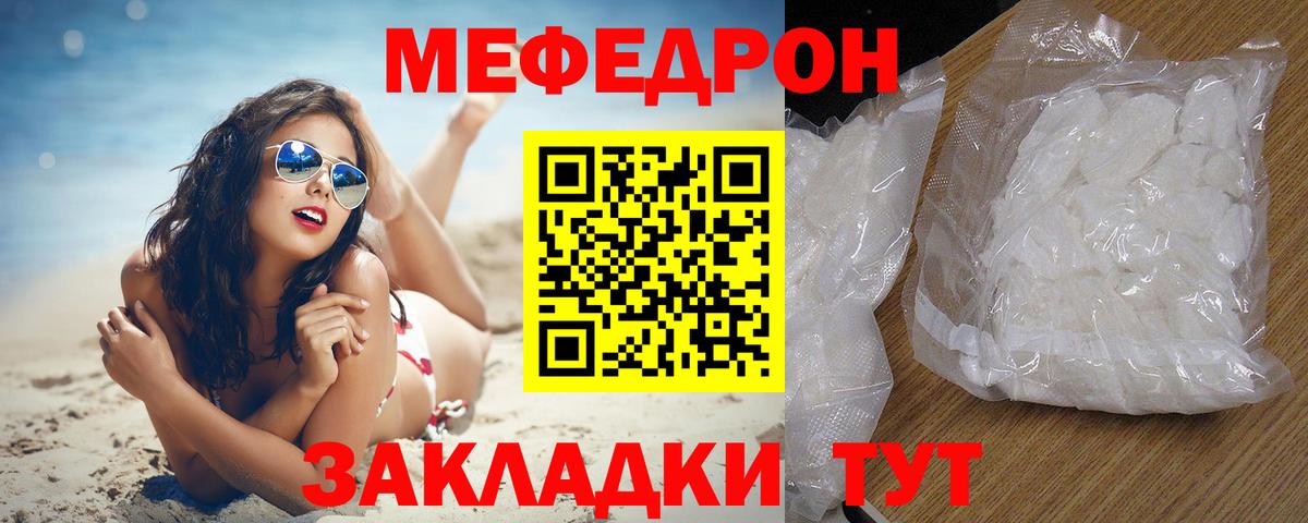 Меф мяу мяу мука Кизляр