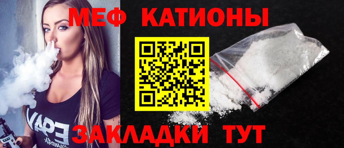 МЯУ-МЯУ  Вход с VPN  МЯУ-МЯУ mephedrone  Кизляр  Меф кристаллы 