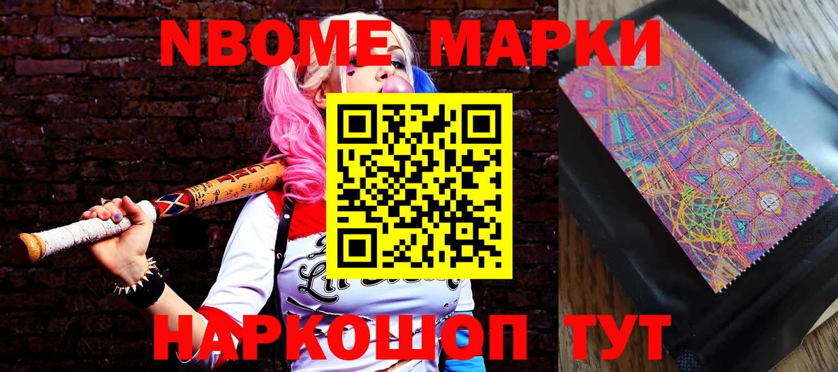 Кизляр  Марки N-bome 1,5мг  Марки N-bome 1,5мг  Вход с VPN 