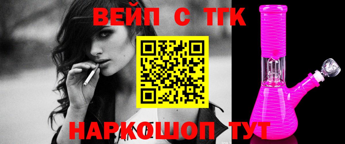 Кизляр  ТГК жижа  Вход с VPN  ТГК гашишное масло 